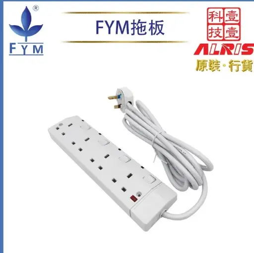 FYM - 白色 4 位 13A 帶霓虹燈開關 3 米線插線板，LED 燈示線拖板（英規 BS 標準，型號 SAFE S888）